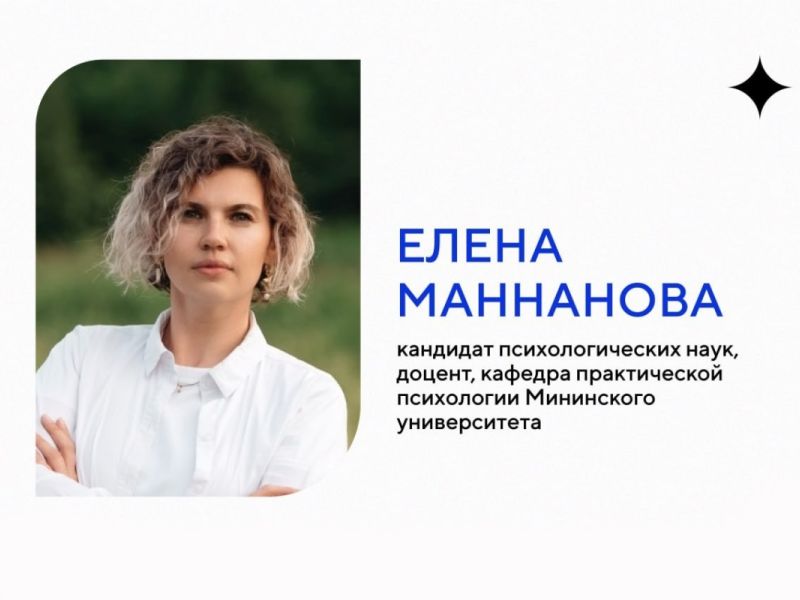 На факультете психологии Мининского университета обсудили развитие жизнестойкости школьников и педагогов
