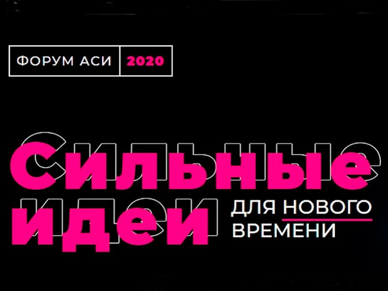 Мининский университет представит 20 проектов на форуме Агентства стратегических инициатив