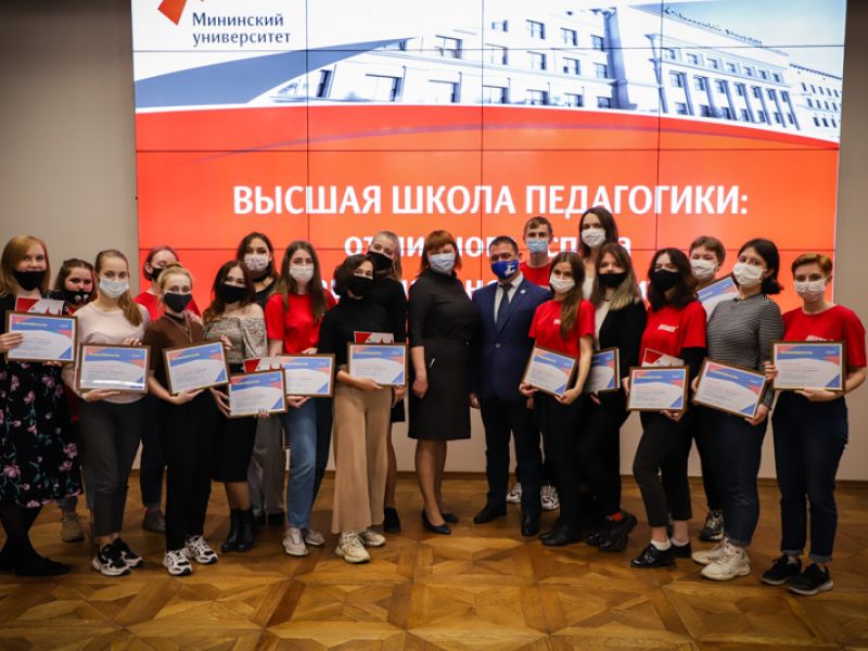 Вожатых и помощников организаторов на Всероссийском конкурсе «Большая перемена» наградили в Мининском университете