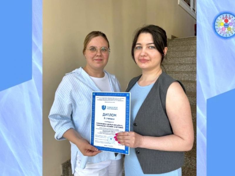Аспирантки Мининского университета заняли 2 место в Всероссийском конкурсе «Научный поиск»