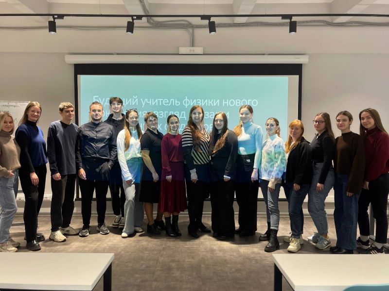 В Мининском университете состоялась дискуссия: «Портрет и миссия будущего учителя физики: взгляд 2025»