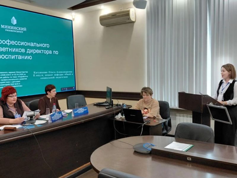Преподаватель Мининского университета выступила на международной конференции в Волгограде
