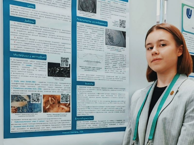 Студентка Мининского университета выступила на всероссийской конференции по биосистемам
