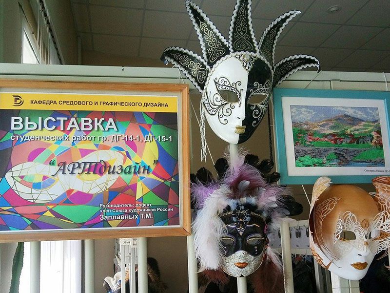 Открылась выставка декоративно-прикладного искусства кафедры средового и графического дизайна «АРТдизайн»