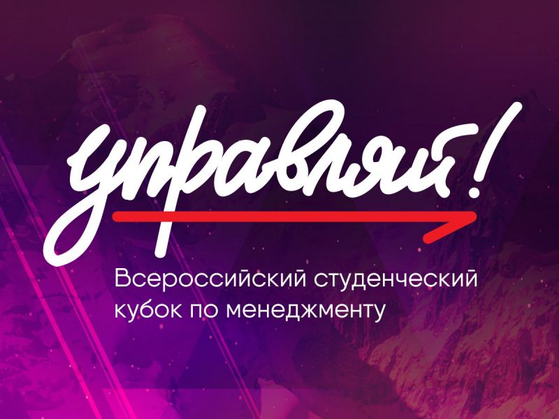Студент Мининского университета стал победителем отборочного этапа кубка «Управляй!» по Приволжскому федеральному округу