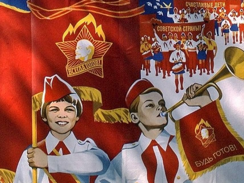 Рисунок о пионерской организации