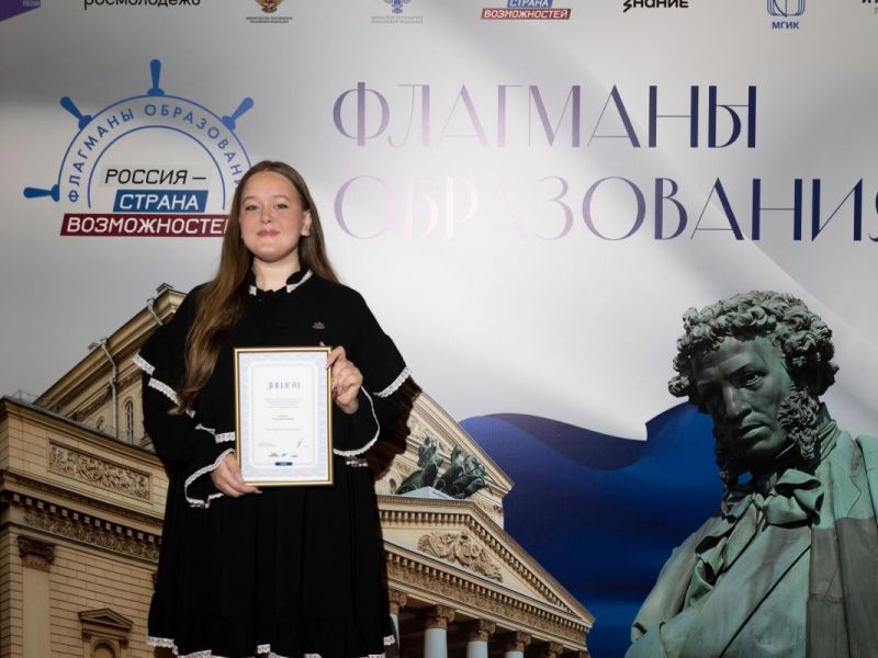 Студентка Мининского университета стала победителем конкурсного трека «Культура» всероссийского проекта «Флагманы образования»