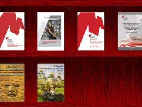 Издания Мининского Университета