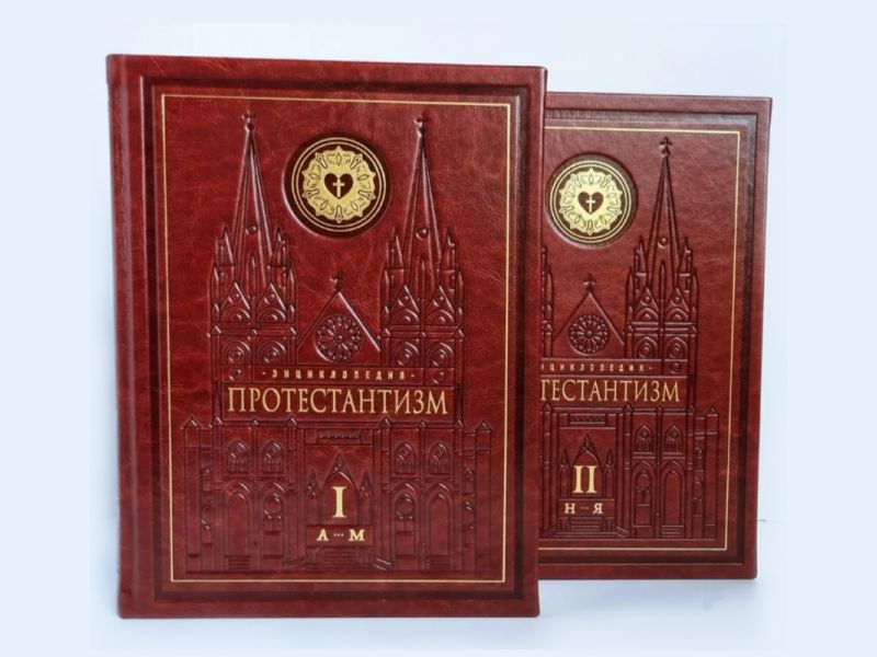 В Мининском университете пойдет Всероссийский круглый стол «Традиционные ценности российского протестантизма: история и современное состояние»