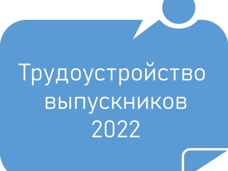Центр трудоустройства выпускников Мининского университета приглашает работодателей принять участие в онлайн и офлайн-мероприятиях