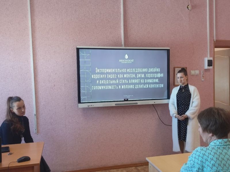 Научно‑методический семинар в Мининском университете: как измерить влияние медиаконтента на аудиторию