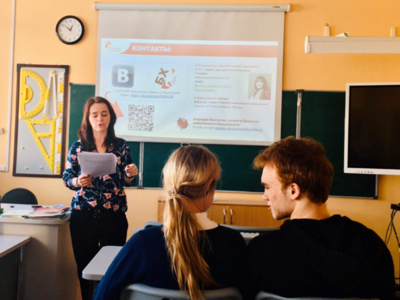 Образовательный марафон по биологии и экологии для обучающихся психолого-педагогических классов провели преподаватели Мининского университета