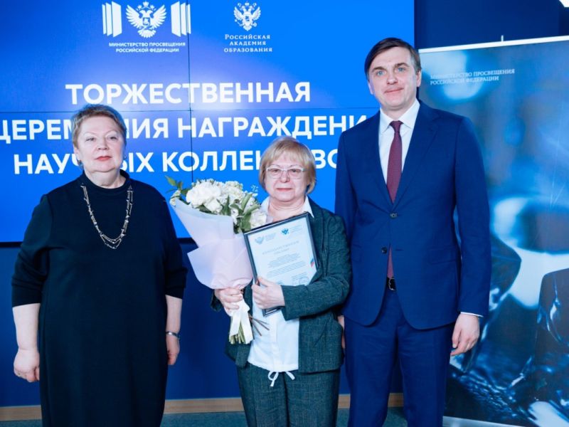 Научные коллективы Мининского университета удостоены наград Минпросвещения РФ