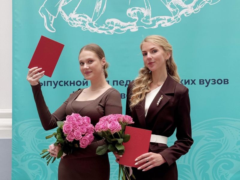 Выпускницы Мининского университета стали участницами первого Всероссийского педагогического бала в Москве
