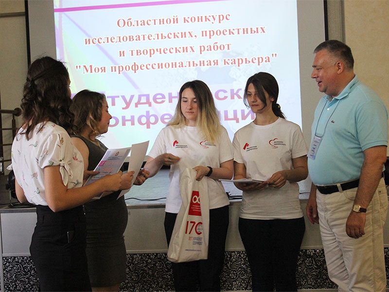 Областная студенческая конференция  «Планируем профессиональную карьеру: образование, практика, развитие» прошла на ФУиСТС