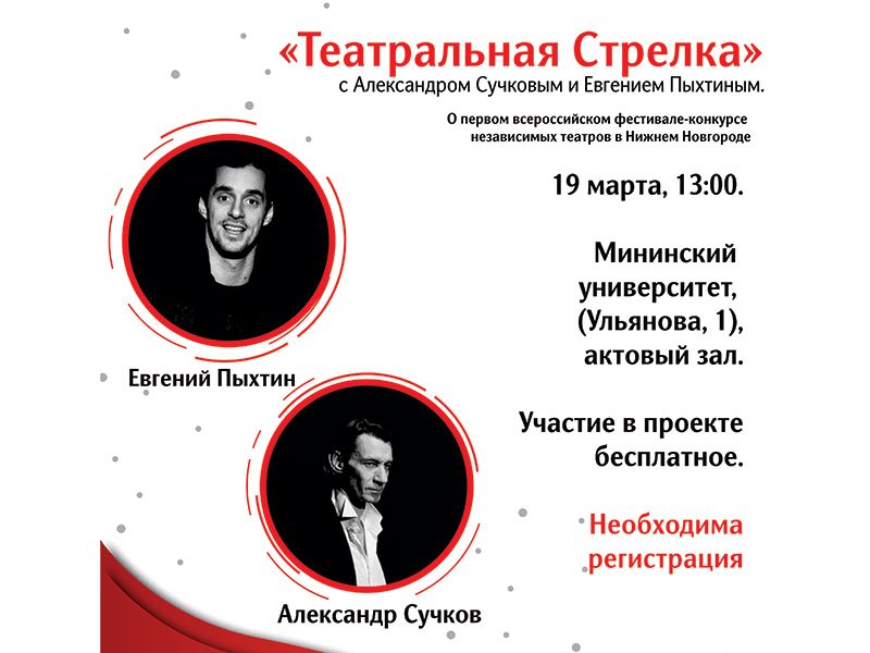 19 марта в 13.00 пройдет вторая встреча проекта