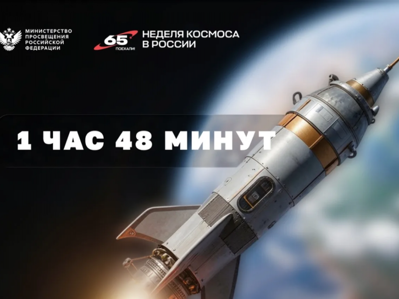 Церемонию выноса флага в Мининском университете посвятили 65-летию полета Гагарина 