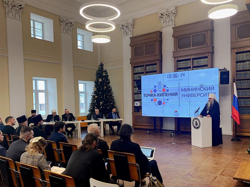 XXXV — юбилейные — Рождественские православно-философские чтения прошли в Мининском университете