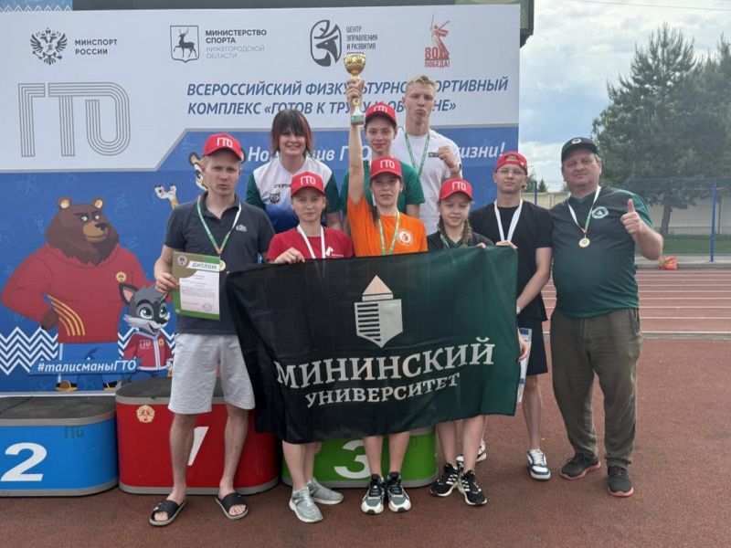 «Готов к труду и обороне»: команда университета стала бронзовым призером регионального этапа фестиваля ГТО
