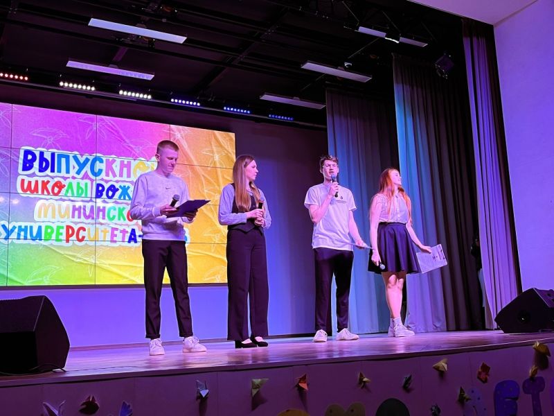 Выпускной в «Школе вожатых»! Свидетельства о квалификации вручили на большой сцене Мининского