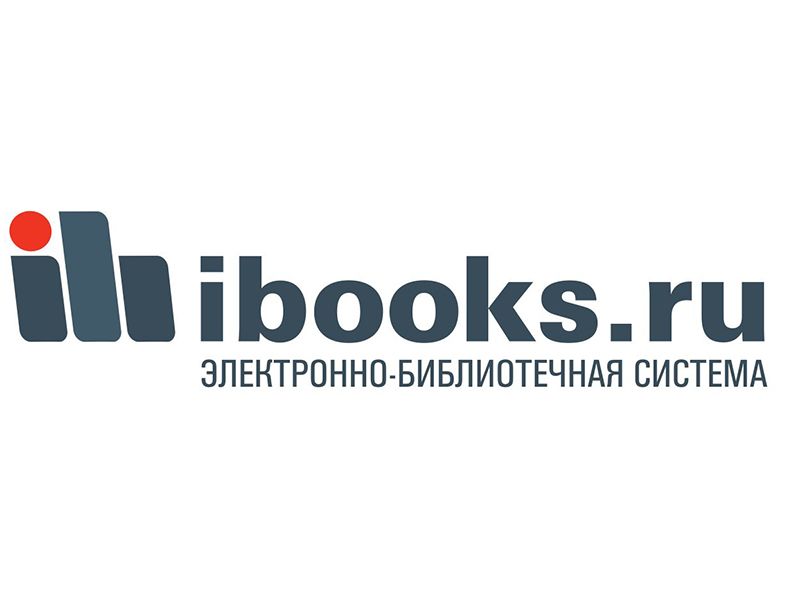С 16 марта по 30 апреля 2020 года Мининскому университету предоставляется тестовый доступ в электронно-библиотечную систему «Айбукс»