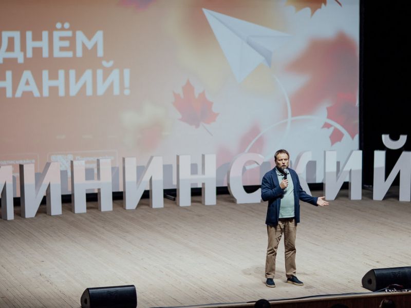 Свершилось! 1 сентября – в Мининском