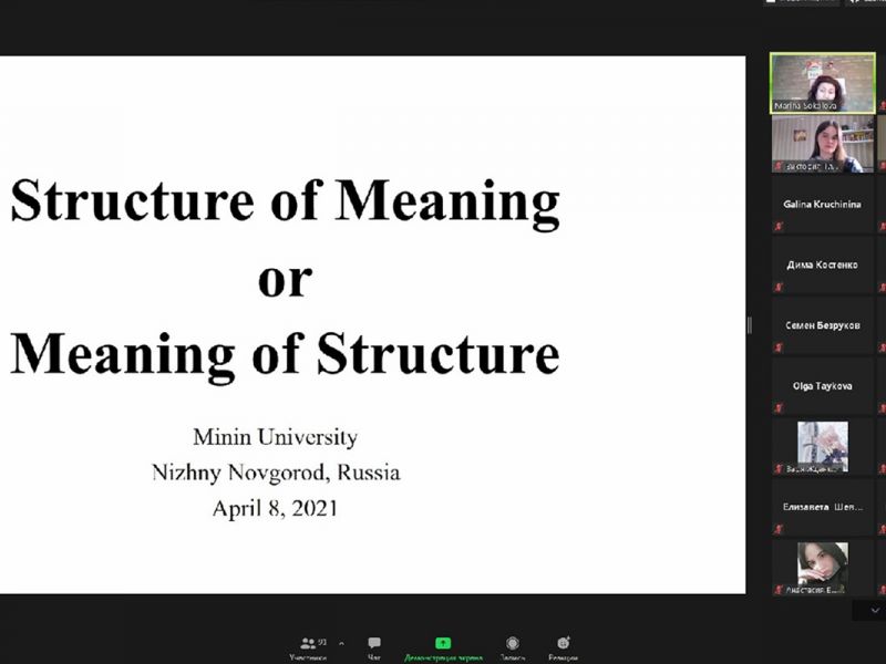 В Мининском университете прошла интерактивная лекция научного сотрудника Иллинойсского университета в Чикаго (США) Марины Соколовой