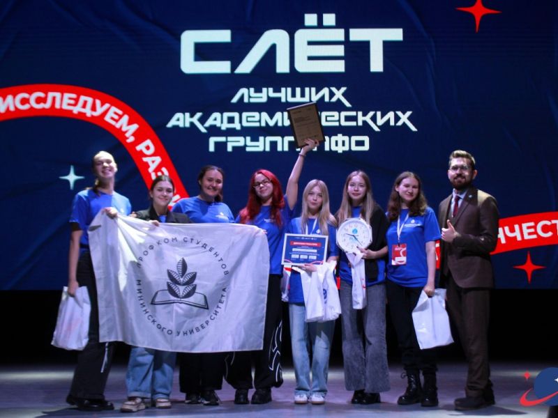 Самые-самые! Группа ИНО-23-1 лингвистического факультета Мининского стала лучшей академической группой ПФО