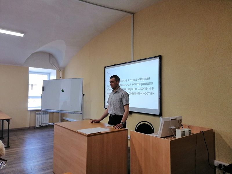 В рамках дней науки на ФЕМиКН состоялась научно-практическая конференция студентов, магистрантов и аспирантов «Географическая наука в школе и в вузе сквозь призму современности»