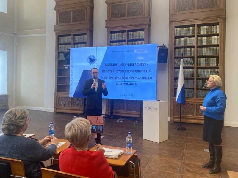 Серия образовательных встреч с управленческими командами муниципальных систем образования стартовали в Мининском университете