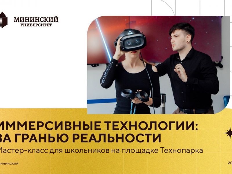 Мастер-класс для школьников профильных классов провели на факультете информационных технологий