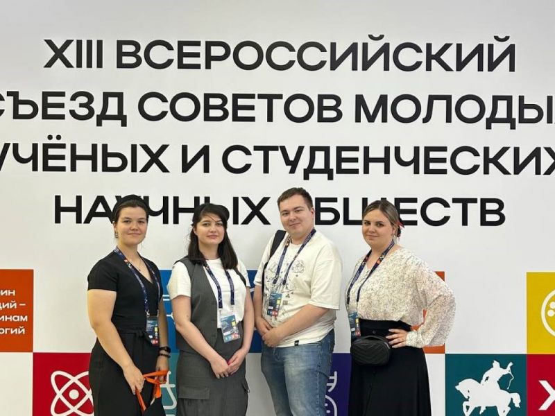 Молодые ученые Мининского приняли участие в XIII Всероссийском съезде советов молодых ученых и студенческих научных обществ